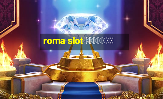 roma slot เว็บตรง