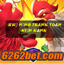 khả năng thanh toán hiện hành