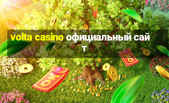 volta casino официальный сайт