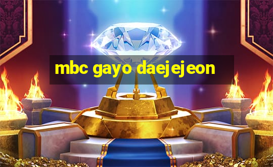 mbc gayo daejejeon