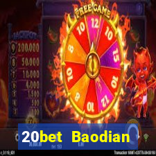 20bet Baodian phiên bản mới nhất