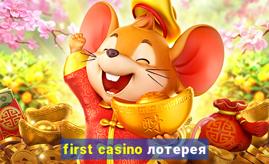 first casino лотерея