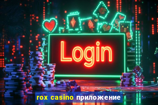 rox casino приложение