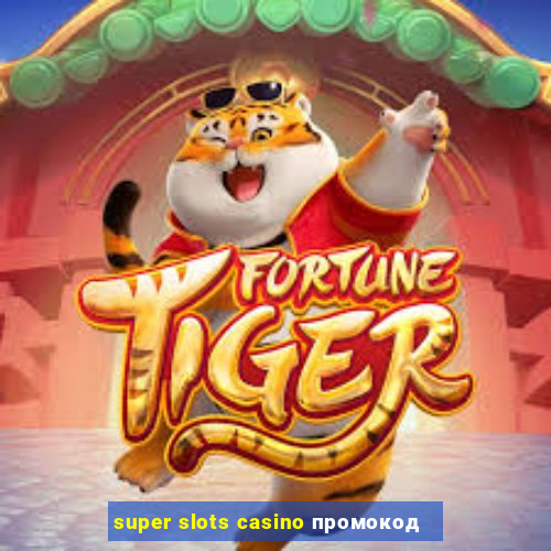 super slots casino промокод