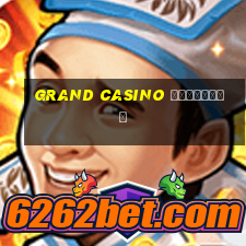 grand casino промокод