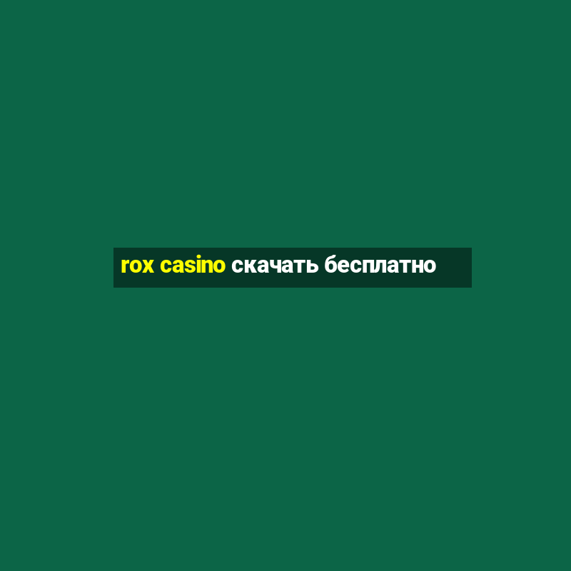 rox casino скачать бесплатно