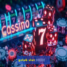 gclub slot มือถือ