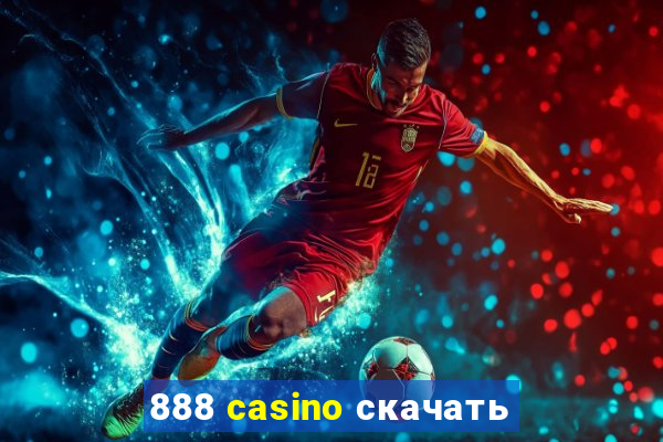 888 casino скачать