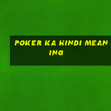 poker ka hindi meaning