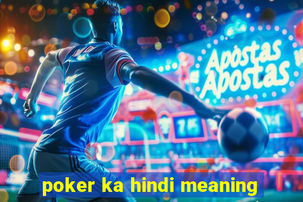 poker ka hindi meaning