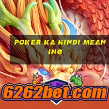 poker ka hindi meaning