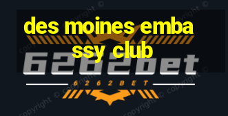 des moines embassy club