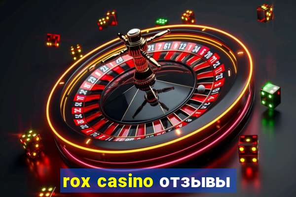 rox casino отзывы