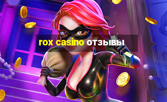 rox casino отзывы