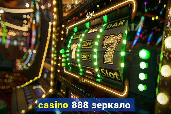 casino 888 зеркало