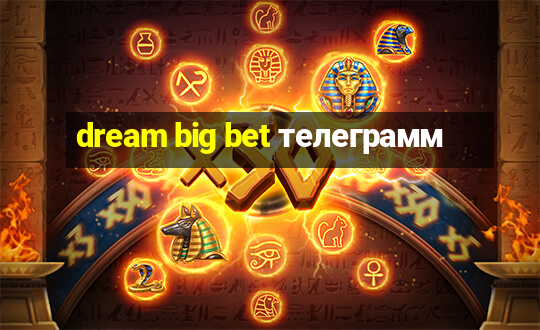 dream big bet телеграмм