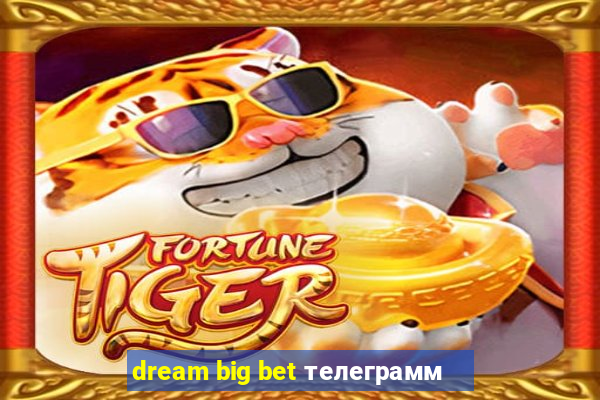 dream big bet телеграмм