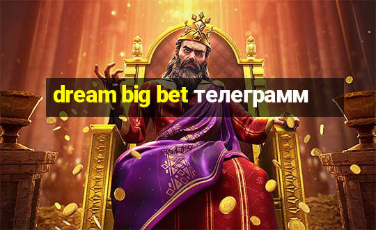 dream big bet телеграмм