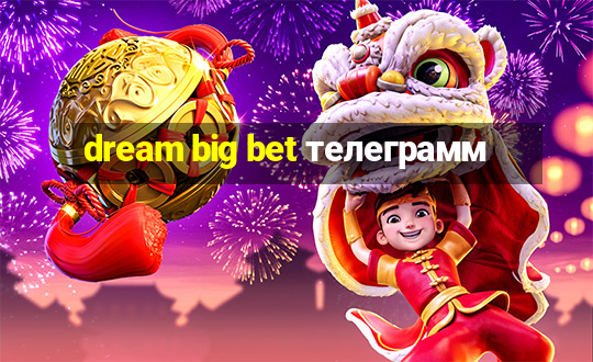 dream big bet телеграмм