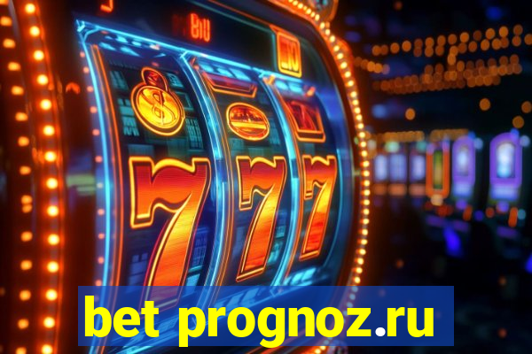 bet prognoz.ru