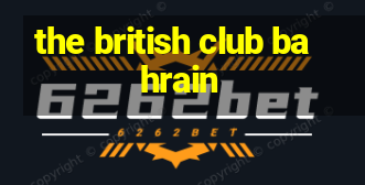 the british club bahrain