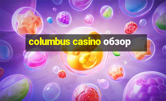 columbus casino обзор