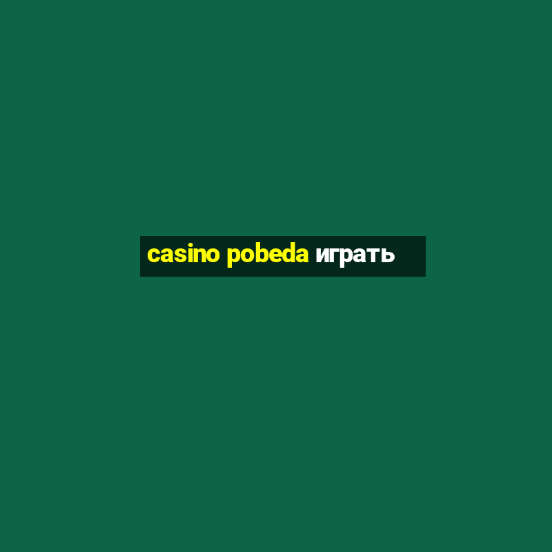 casino pobeda играть