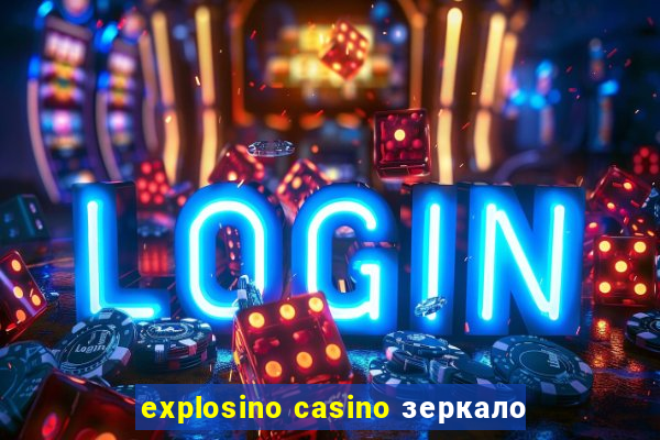 explosino casino зеркало