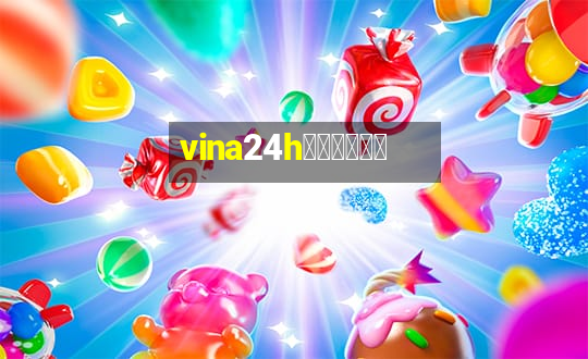 vina24h直播南方彩票