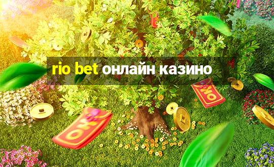 rio bet онлайн казино