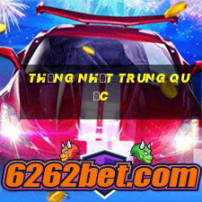 thống nhất trung quốc