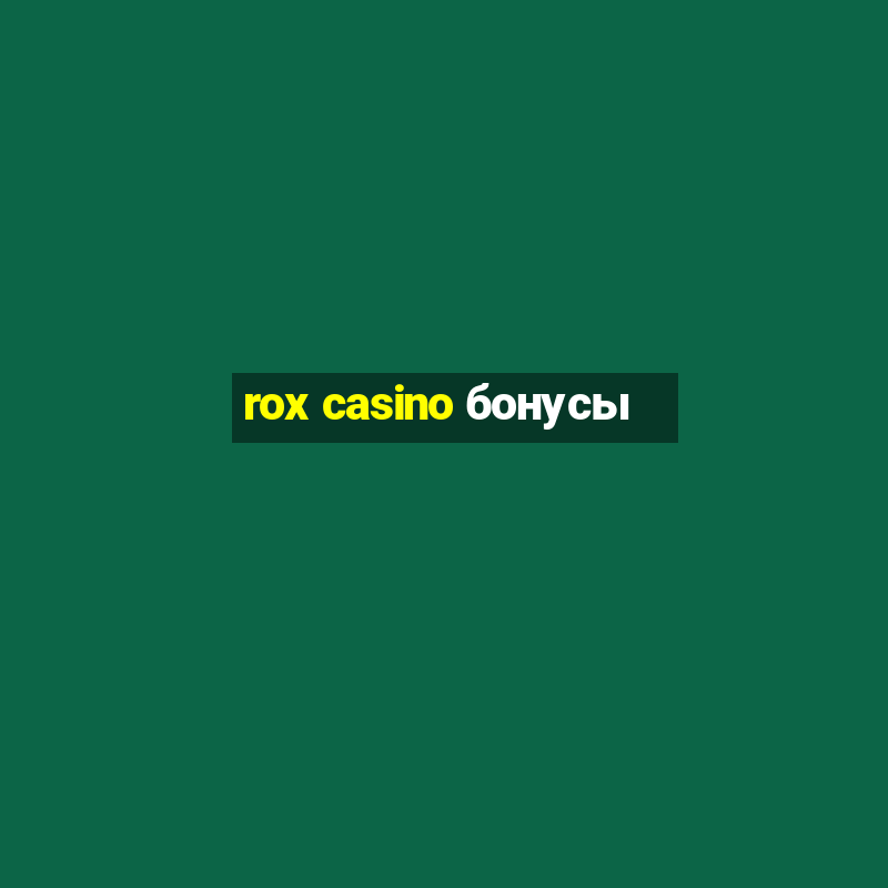 rox casino бонусы