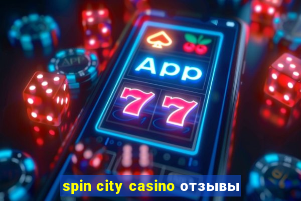 spin city casino отзывы