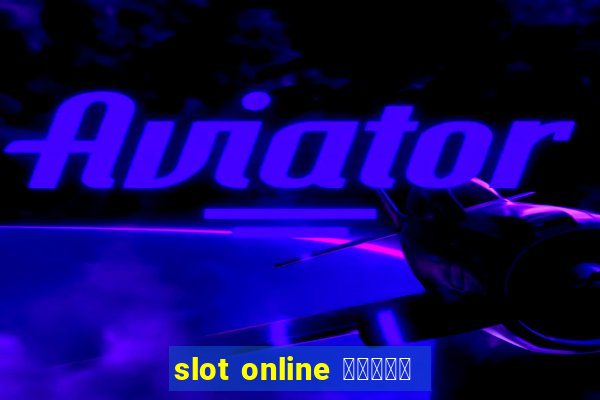 slot online สล็อต