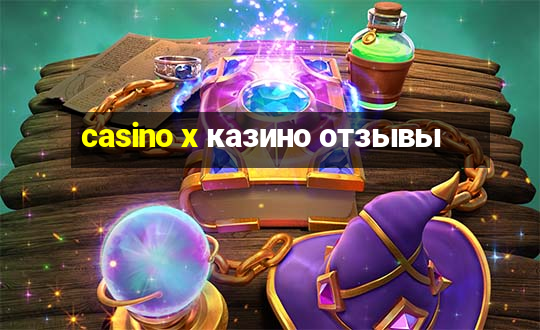 casino x казино отзывы