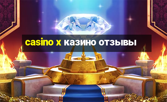 casino x казино отзывы