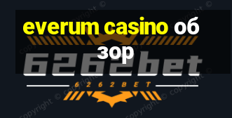 everum casino обзор