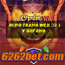 Mạng trang wed đại lý Bofang