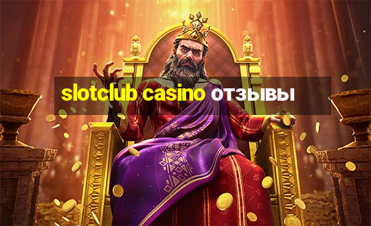 slotclub casino отзывы