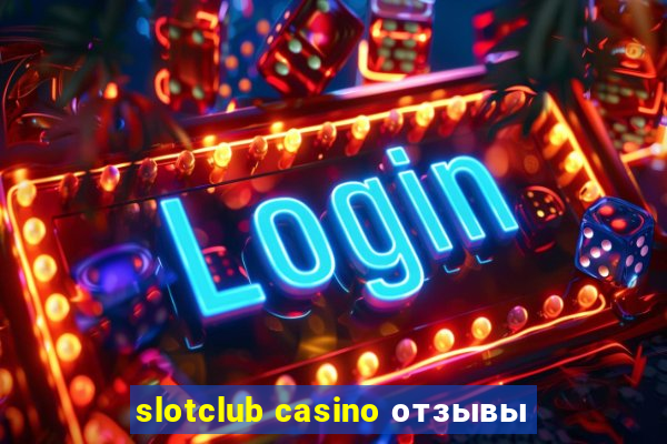 slotclub casino отзывы