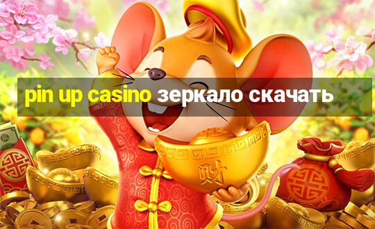 pin up casino зеркало скачать