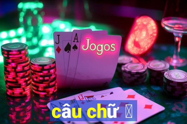 câu chữ 把