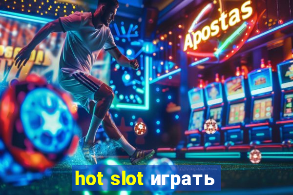 hot slot играть