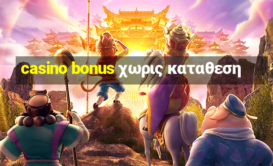 casino bonus χωρις καταθεση