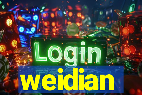 weidian