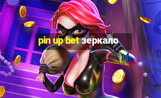 pin up bet зеркало