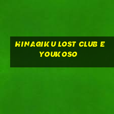 hinagiku lost club e youkoso