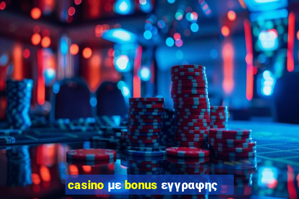 casino με bonus εγγραφης