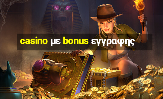 casino με bonus εγγραφης