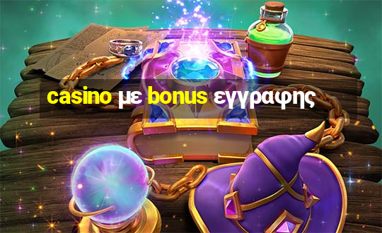 casino με bonus εγγραφης